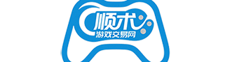 顺术游戏交易网