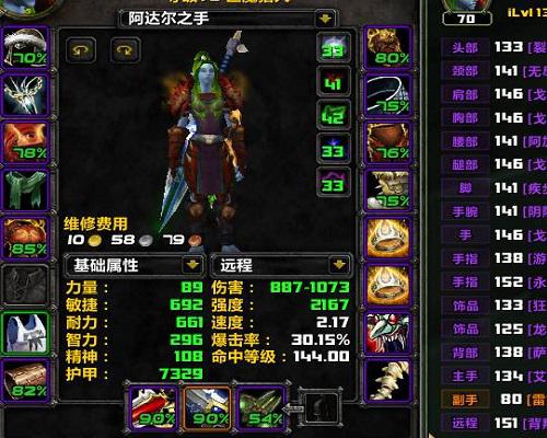 【部落,圣骑士,70,血精灵,女】【鸿凯代售编号：H11107】风剑幽灵虎ZUG龙虎全职业版本毕业FQ加风剑LR版本毕业加除双刀毕业KBZ