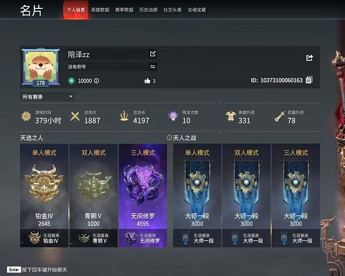 【代售编号：Y3278】【手机账号】永劫无间终极版手机登录账号/狼主/海之奇/灵犀/沙漠香风